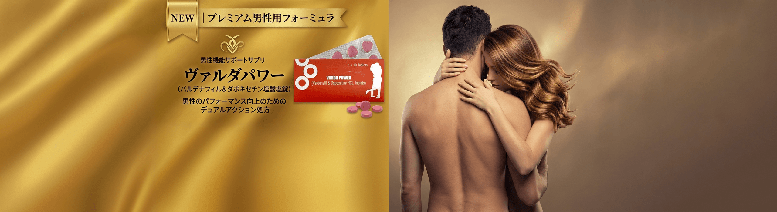 ed-treatment-fast-acting-banner