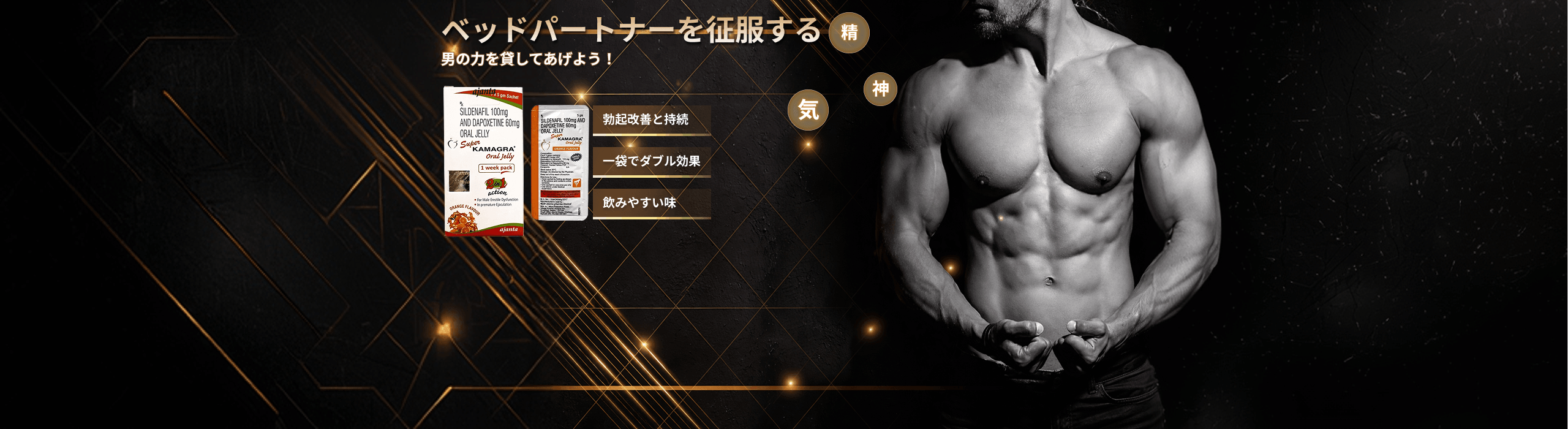 male-enhancement-power-performance-banner