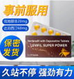 レビフィル・スーパーパワー (Levifil Super Power)