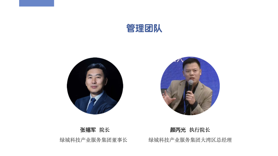 管理团队.jpeg
